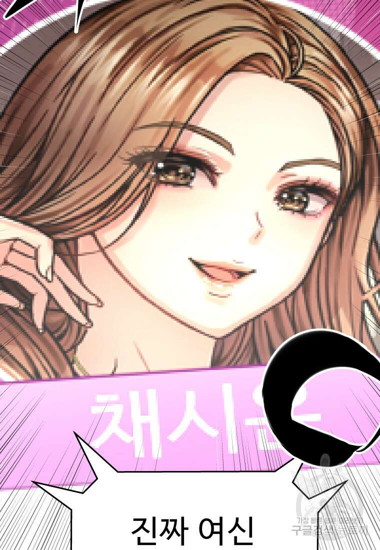 플렉스(FLEX) 15화 3