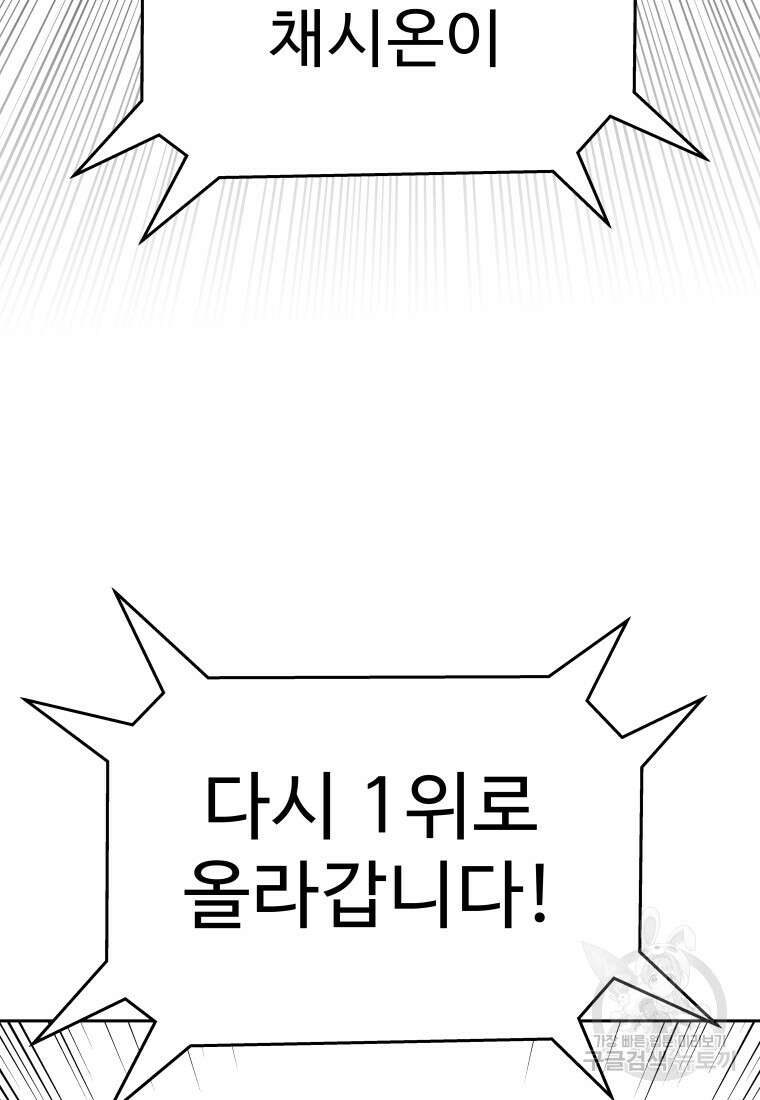플렉스(FLEX) 15화 4