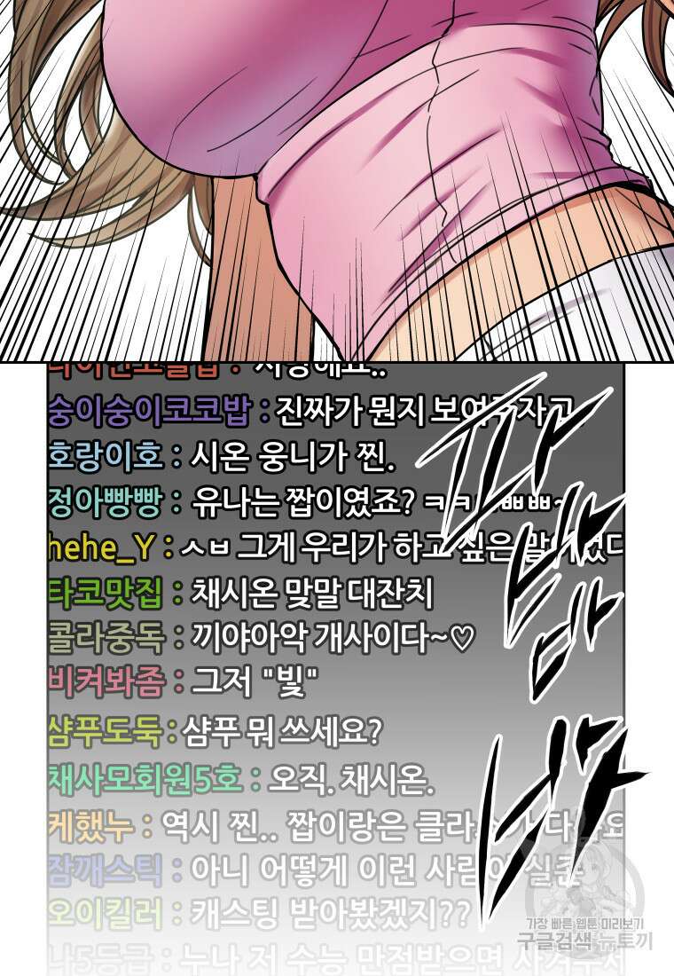 플렉스(FLEX) 15화 6