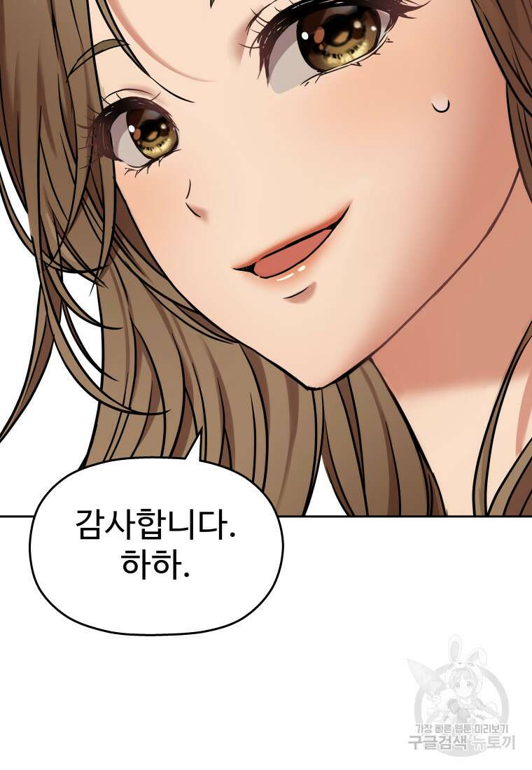 플렉스(FLEX) 15화 8