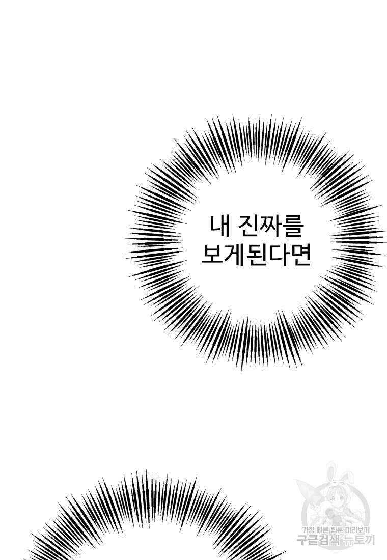 플렉스(FLEX) 15화 9