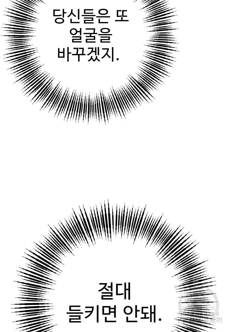 플렉스(FLEX) 15화 10