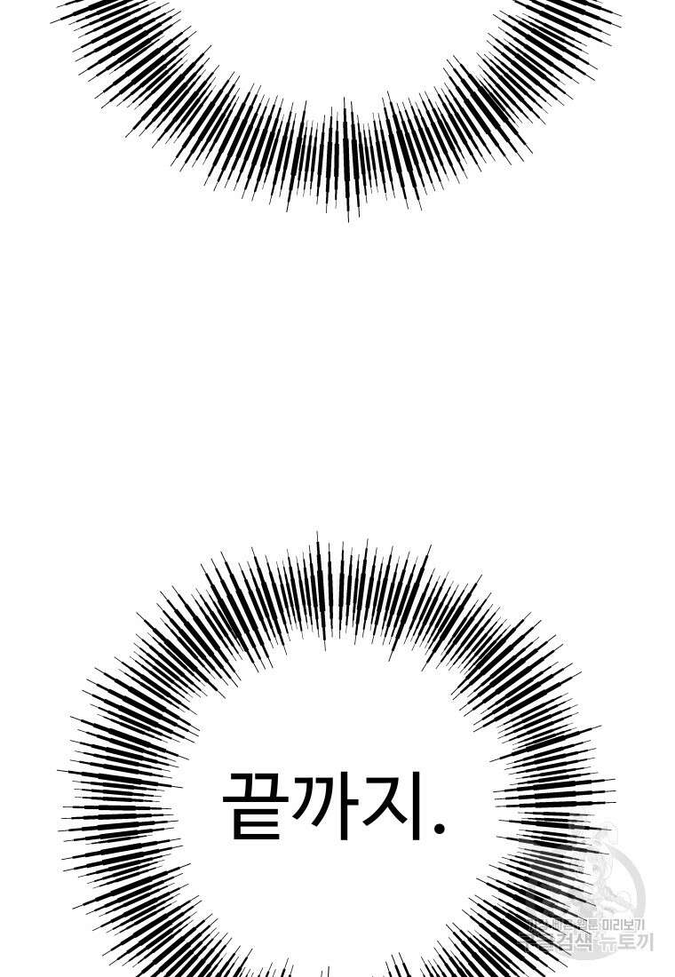 플렉스(FLEX) 15화 11