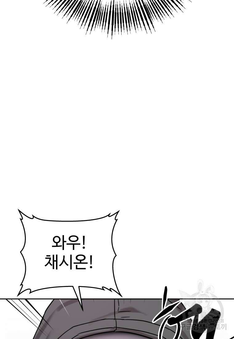 플렉스(FLEX) 15화 12
