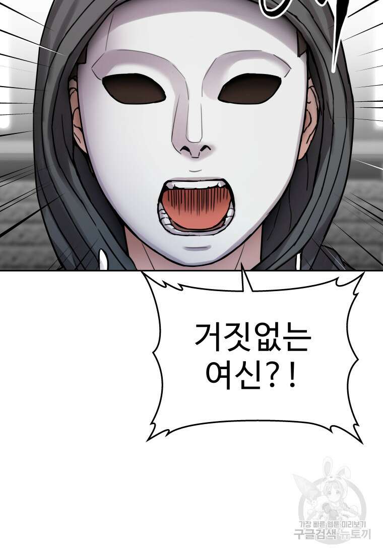 플렉스(FLEX) 15화 13