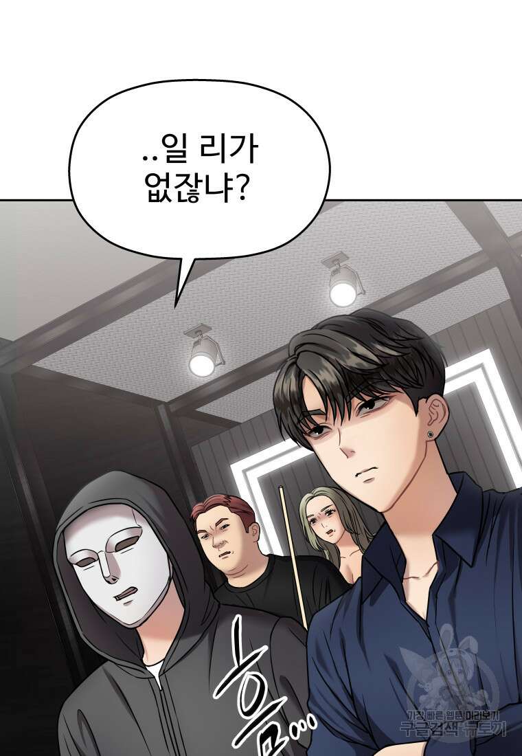플렉스(FLEX) 15화 14