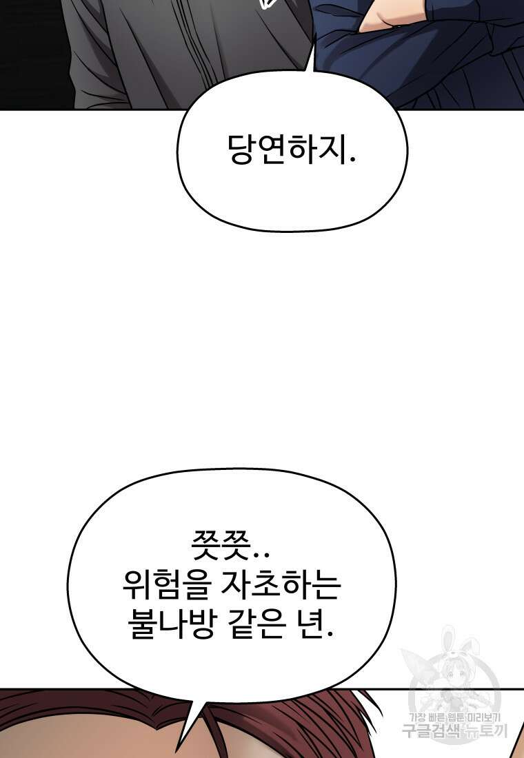 플렉스(FLEX) 15화 15