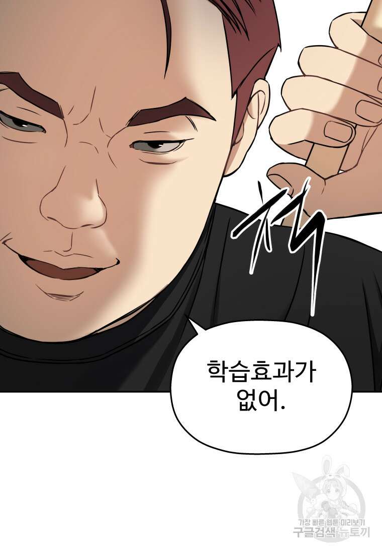 플렉스(FLEX) 15화 16