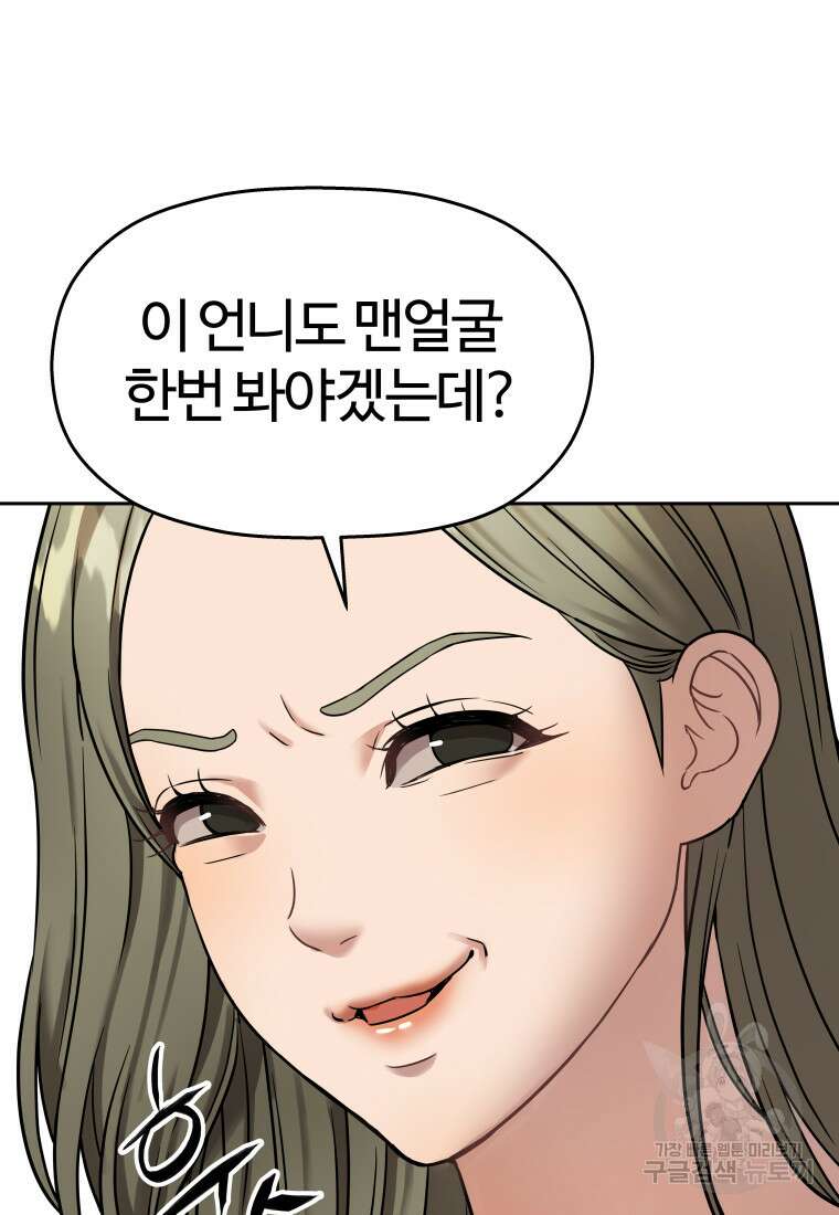 플렉스(FLEX) 15화 17