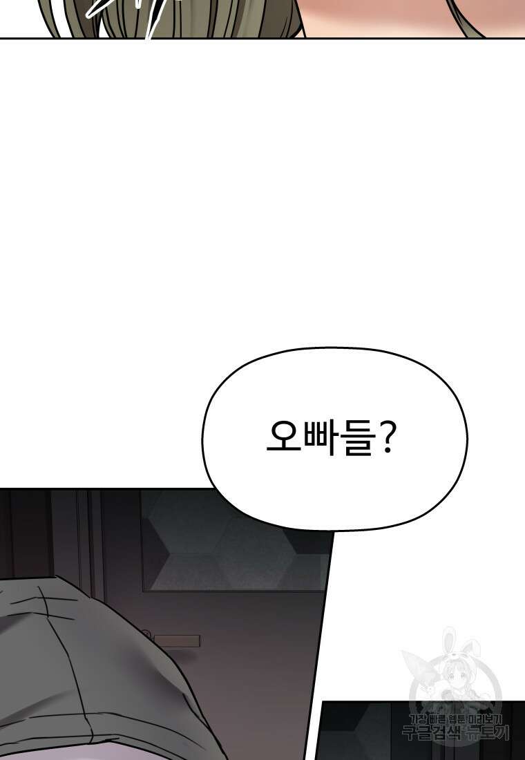 플렉스(FLEX) 15화 18