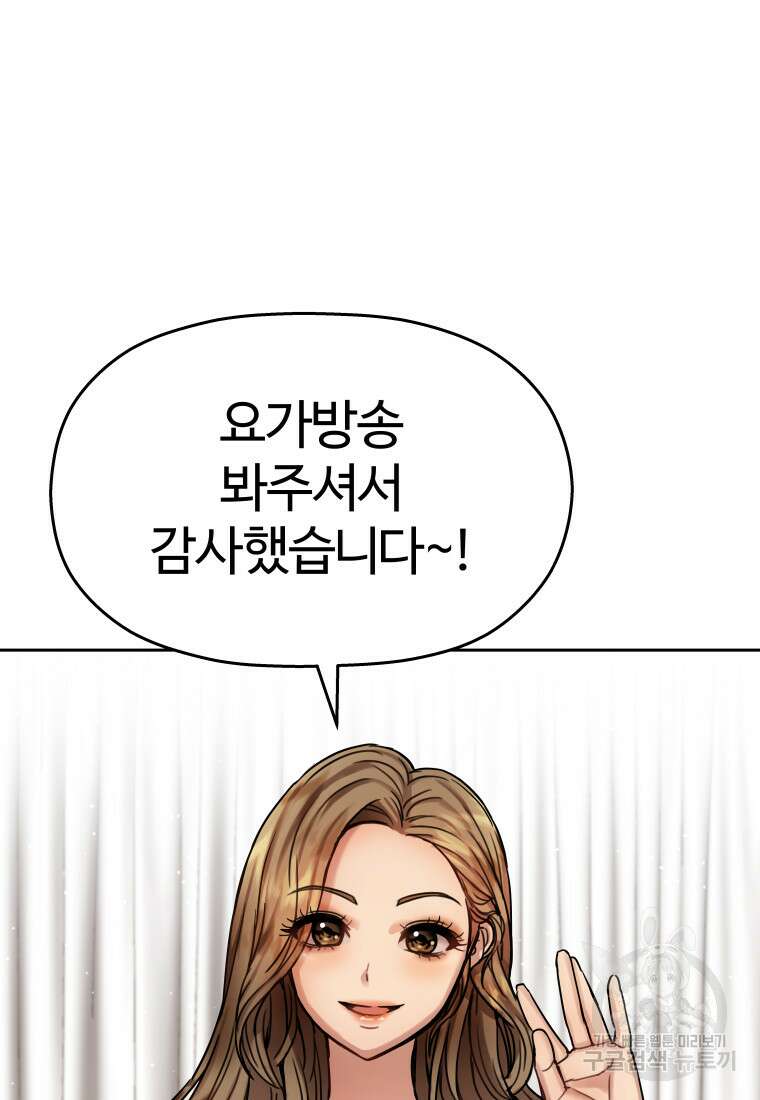 플렉스(FLEX) 15화 22