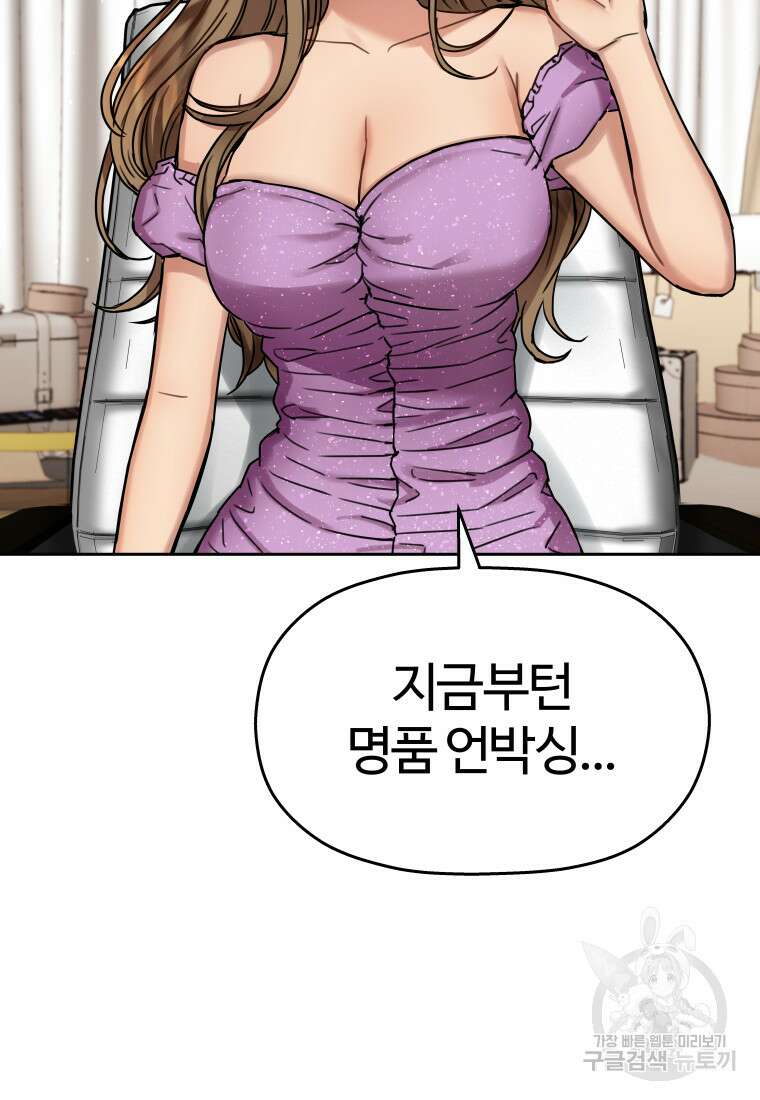 플렉스(FLEX) 15화 23