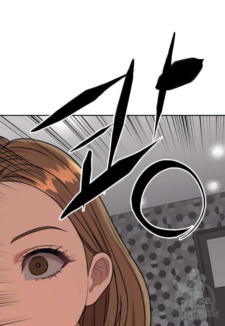 플렉스(FLEX) 15화 24