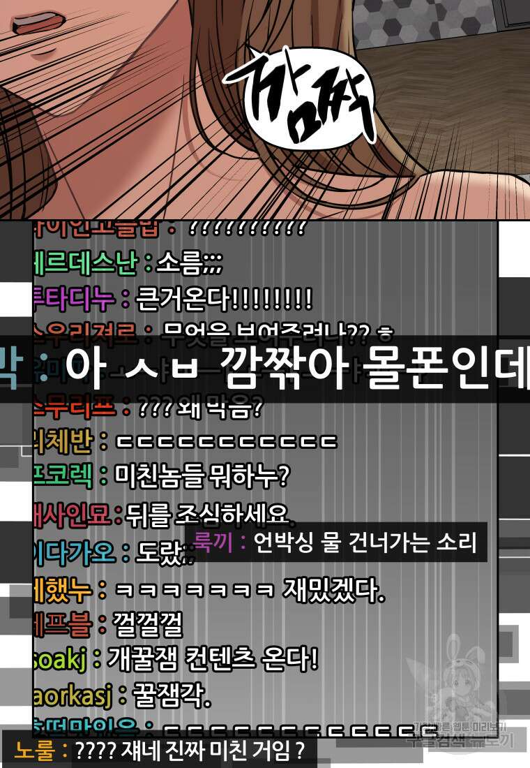 플렉스(FLEX) 15화 25