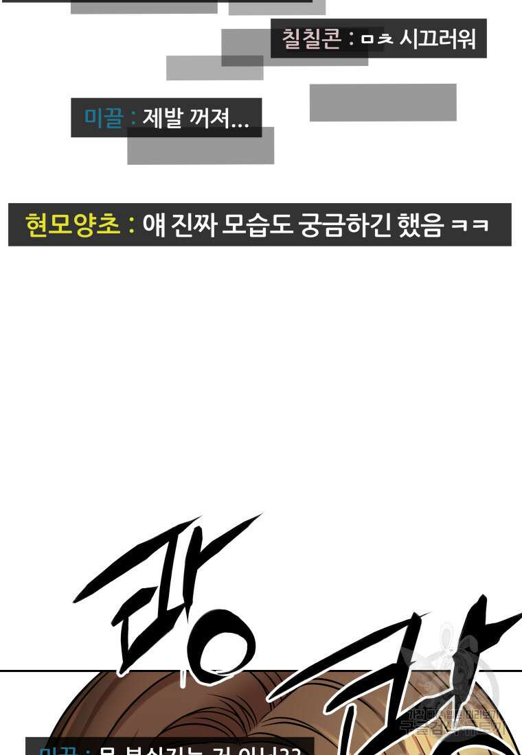 플렉스(FLEX) 15화 26