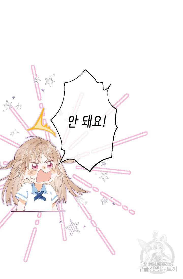 숨길 수 없는 3화 4