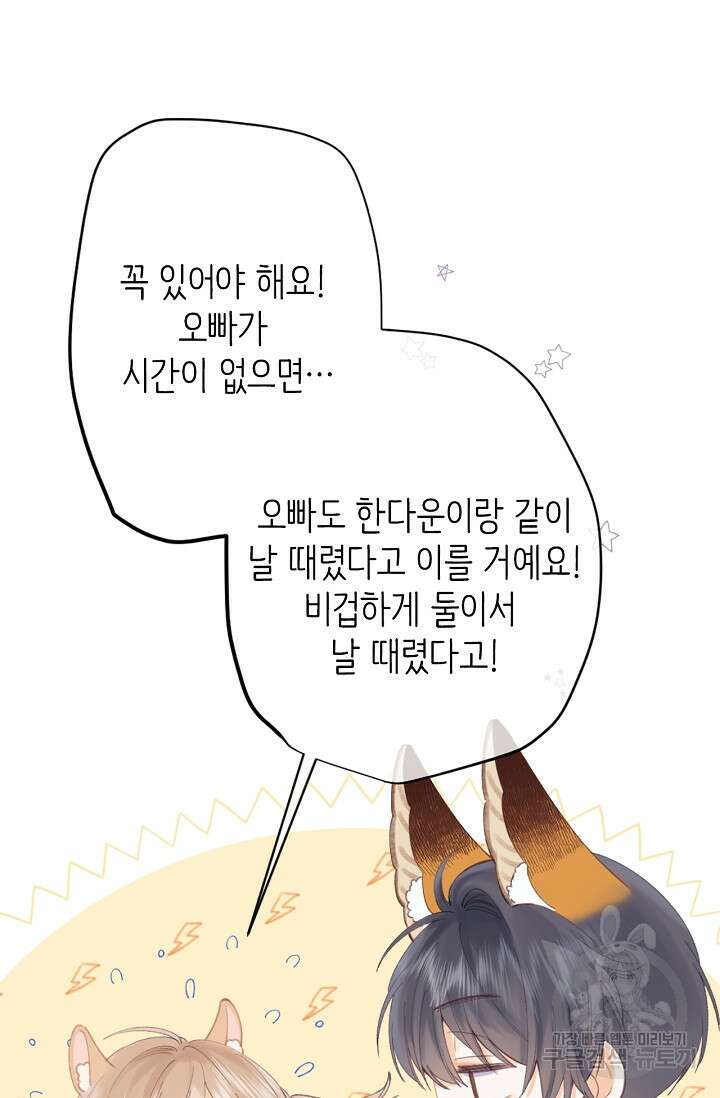 숨길 수 없는 3화 5