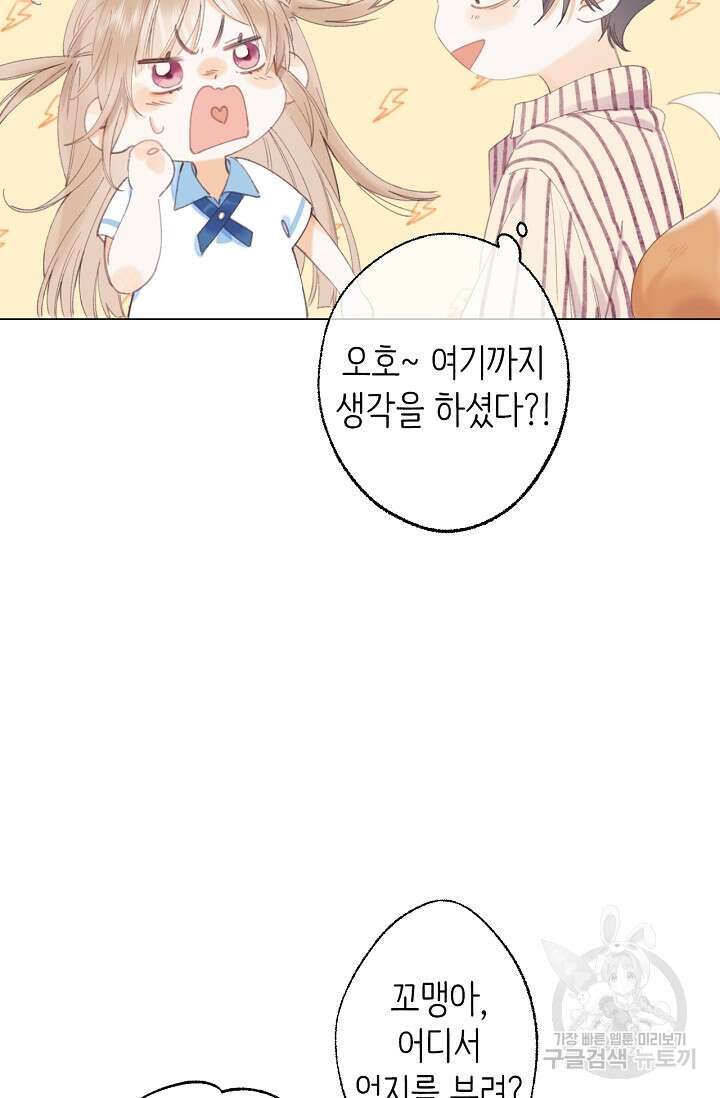 숨길 수 없는 3화 6
