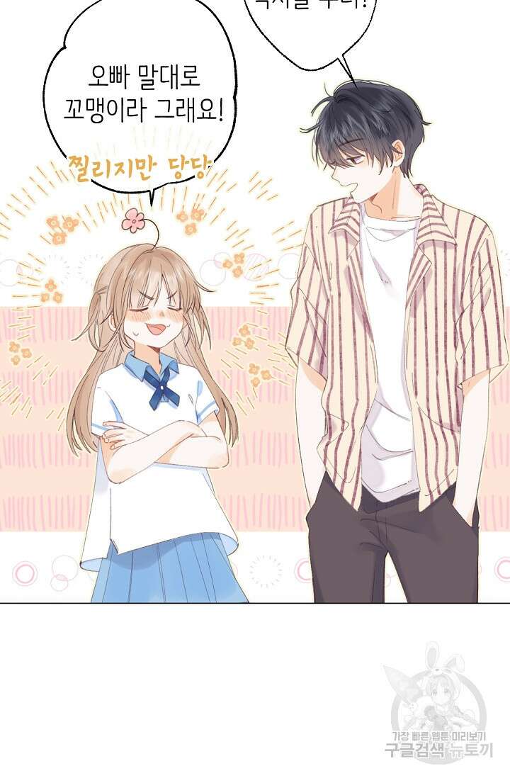 숨길 수 없는 3화 7
