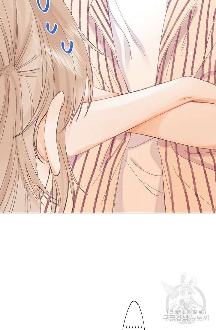 숨길 수 없는 3화 9