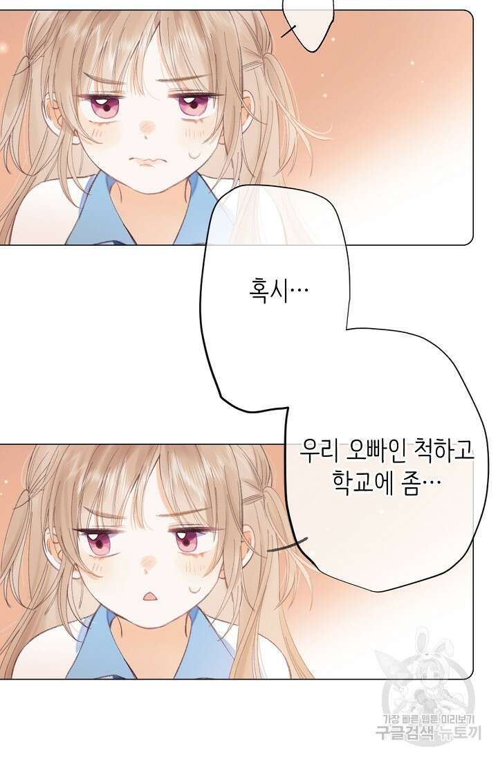 숨길 수 없는 3화 10