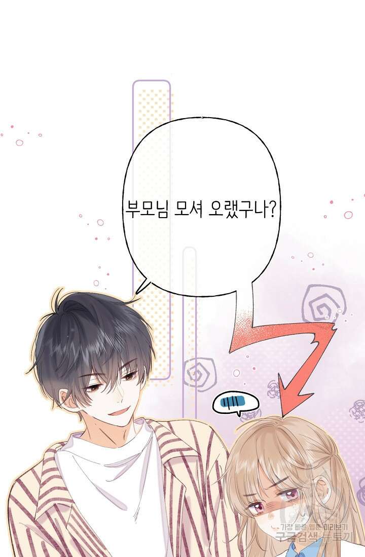 숨길 수 없는 3화 11