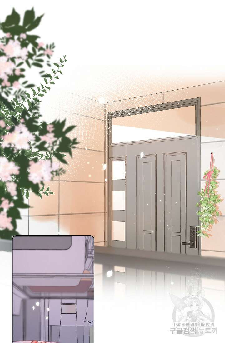 숨길 수 없는 8화 2