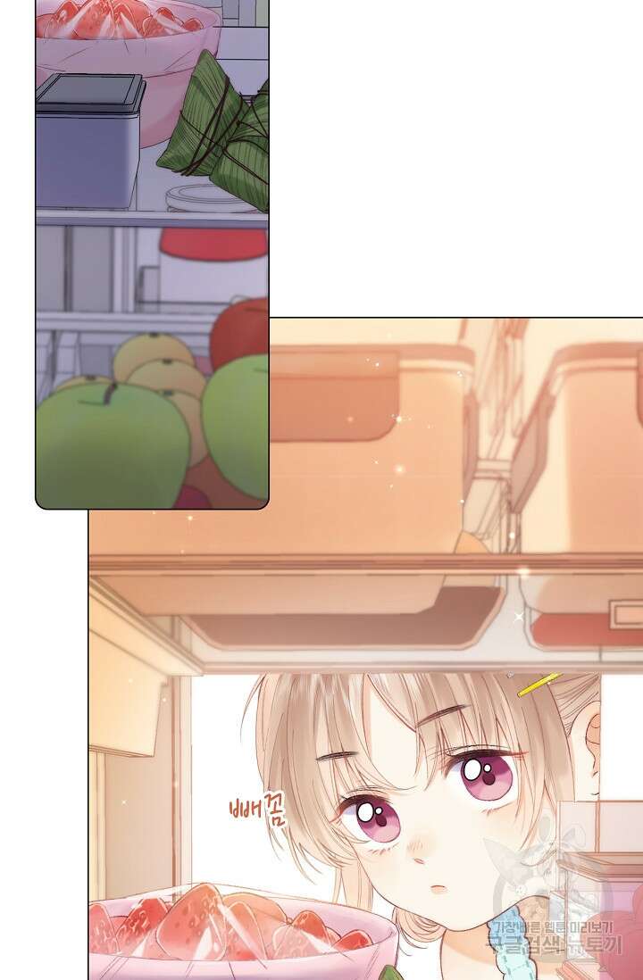숨길 수 없는 8화 3