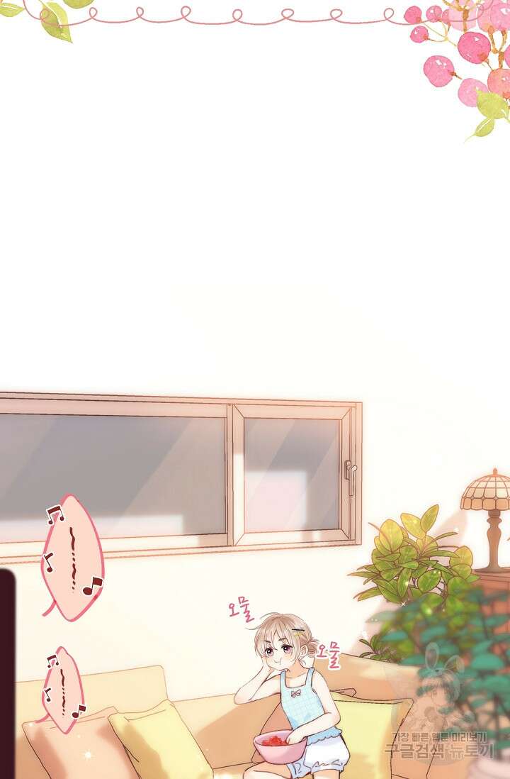 숨길 수 없는 8화 5