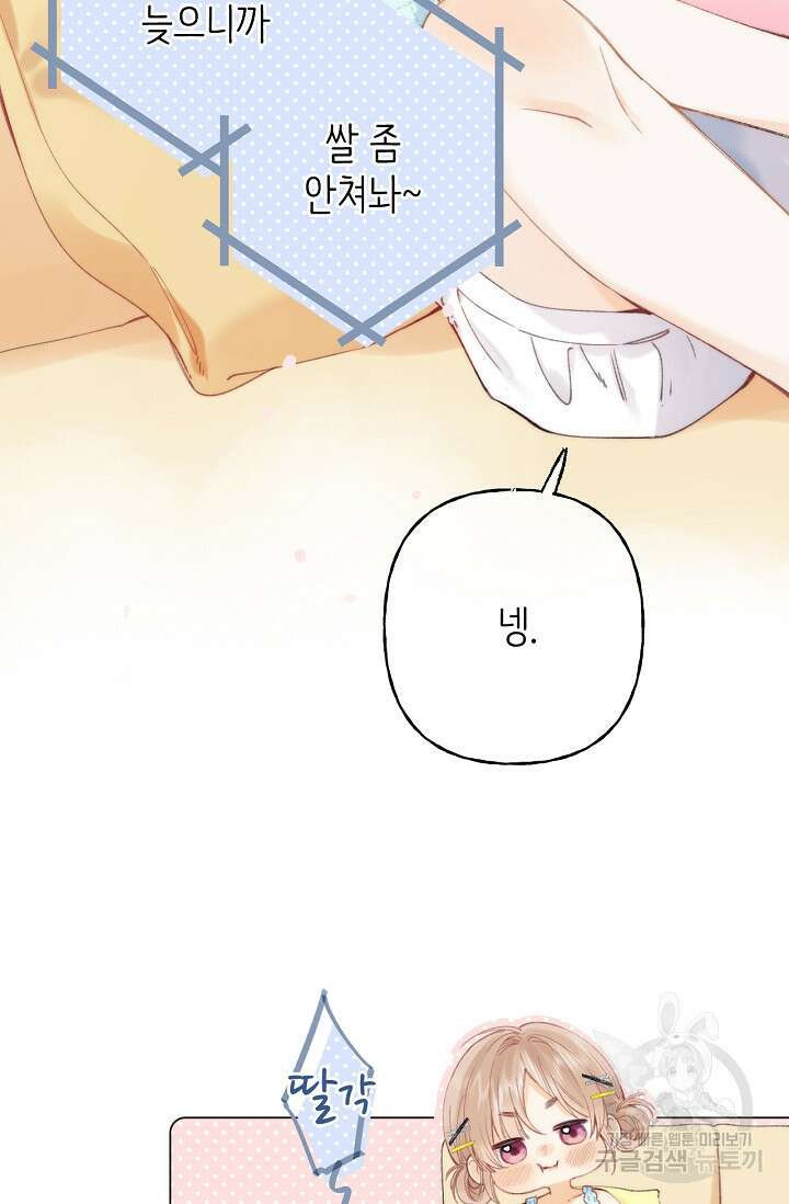 숨길 수 없는 8화 8