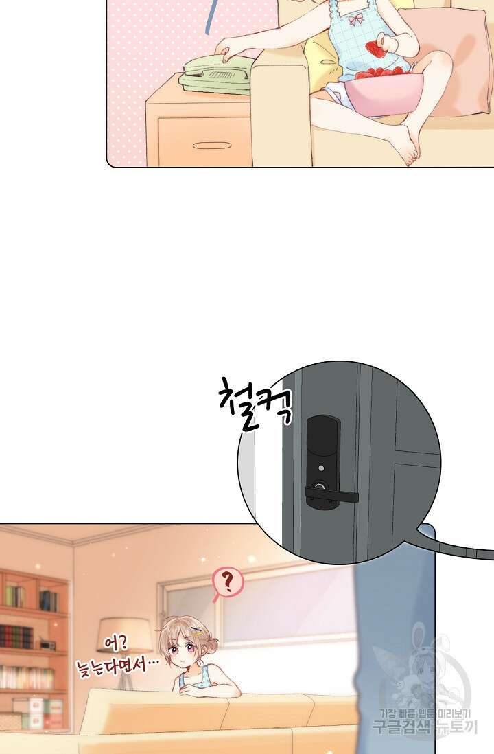 숨길 수 없는 8화 9