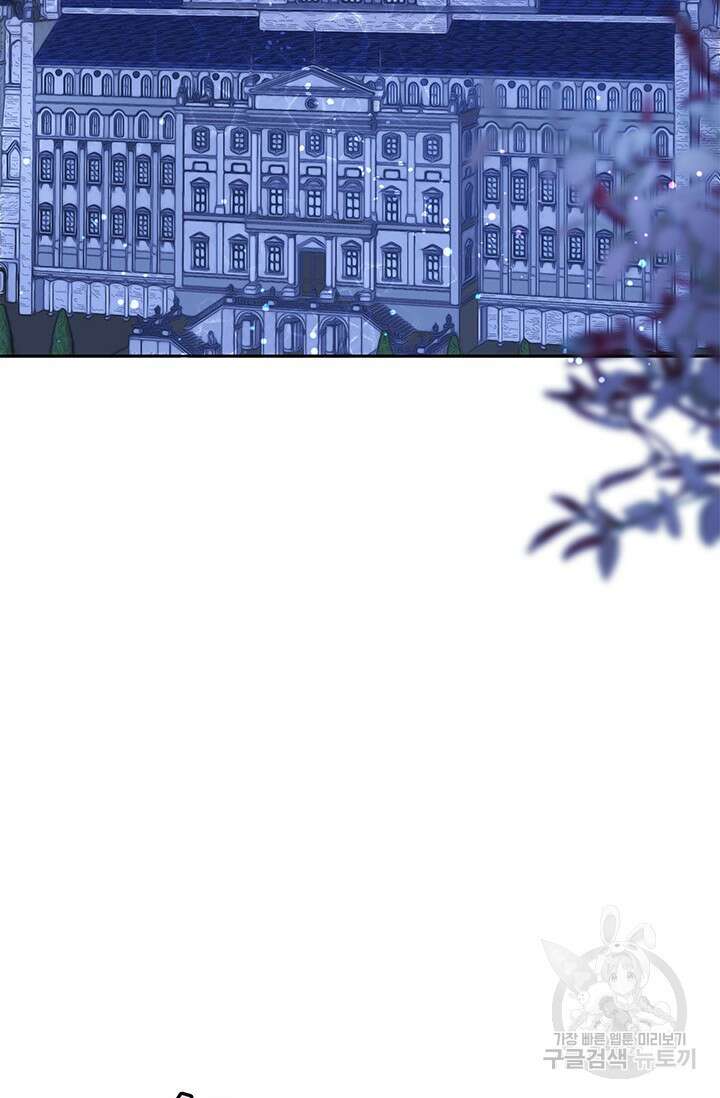 주인공들의 파혼을 막으려 했을 뿐인데 1화 2