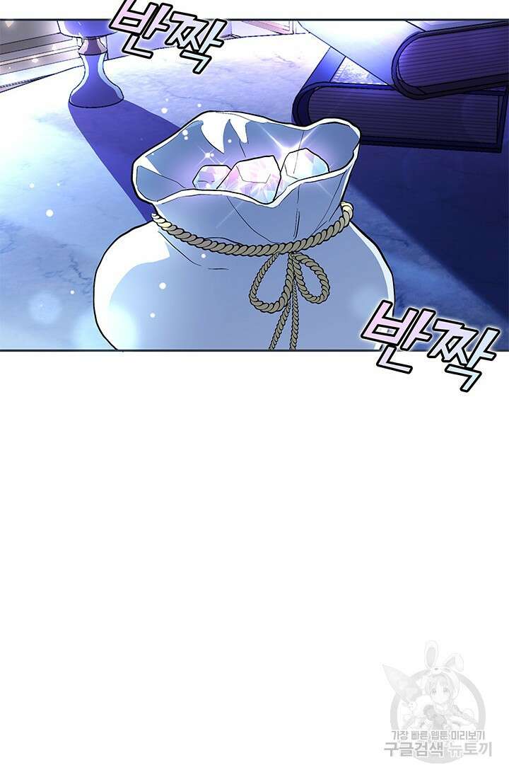 주인공들의 파혼을 막으려 했을 뿐인데 1화 3
