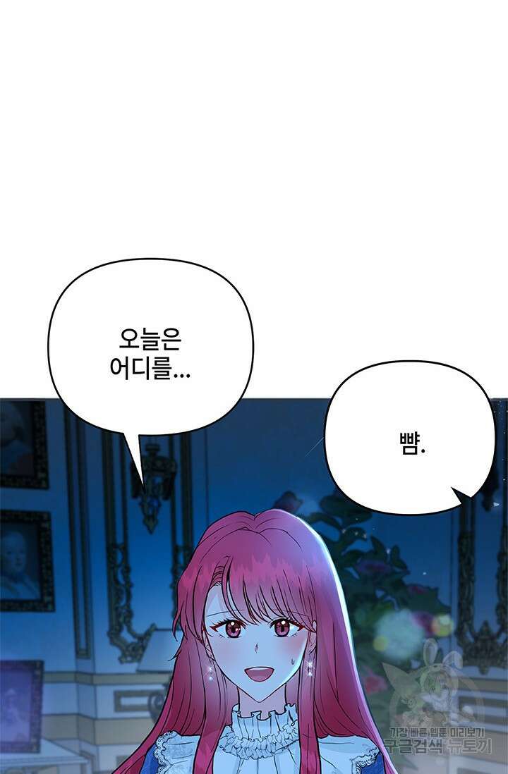 주인공들의 파혼을 막으려 했을 뿐인데 1화 13