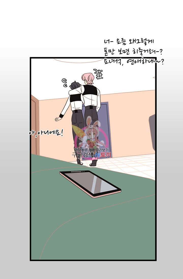 우리형은 존잘님 6화 1