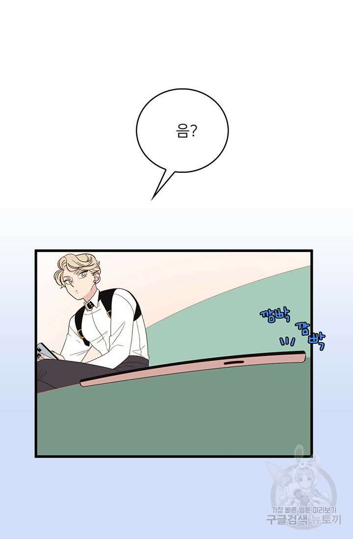 우리형은 존잘님 6화 2