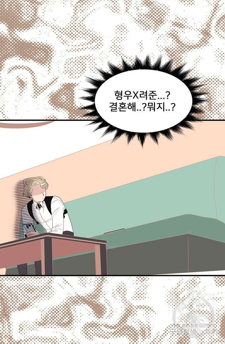 우리형은 존잘님 6화 5