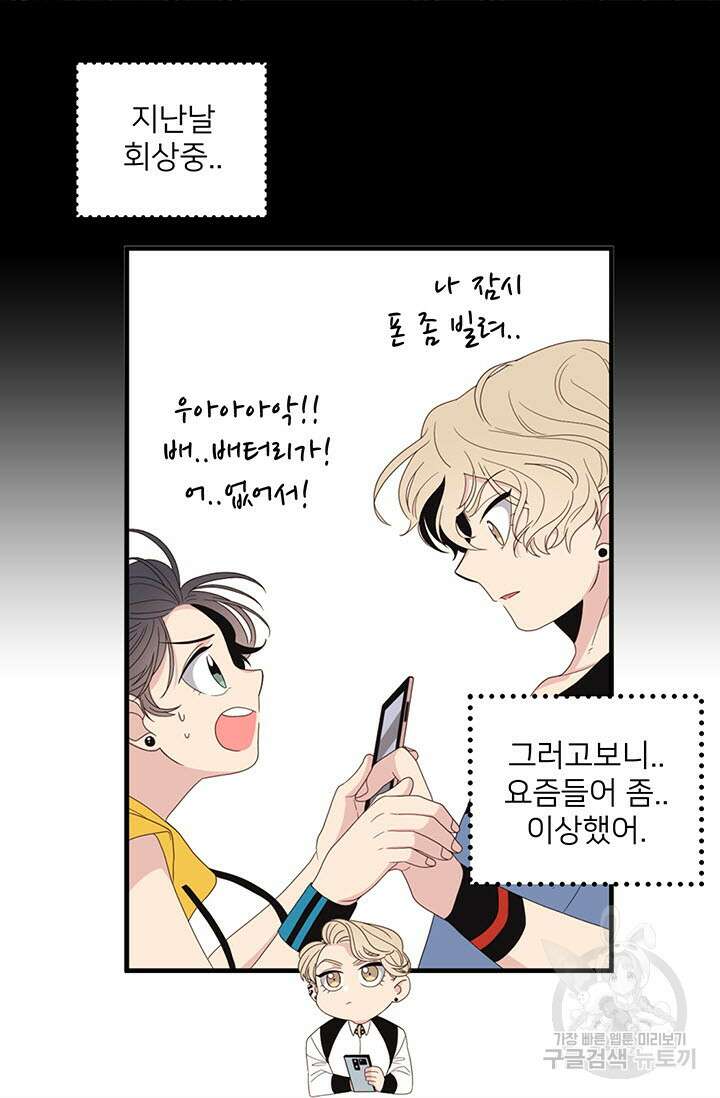 우리형은 존잘님 6화 6