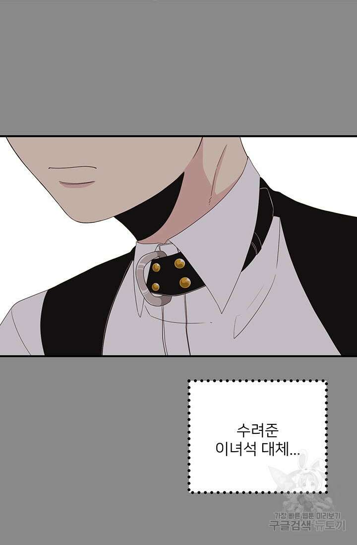 우리형은 존잘님 6화 7