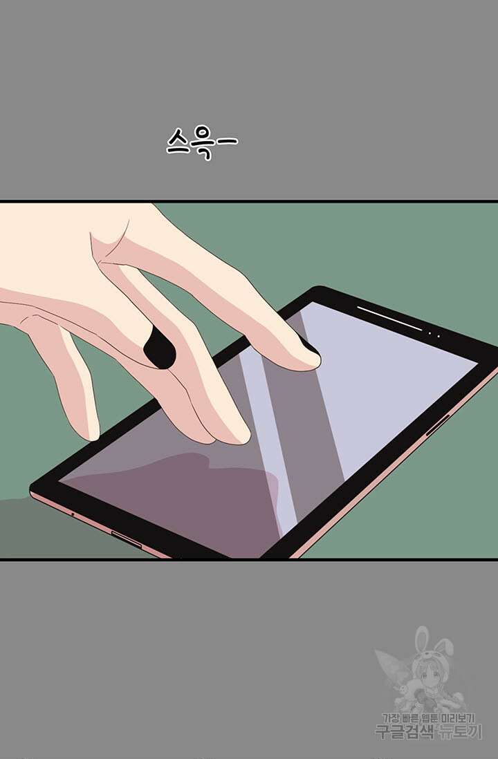 우리형은 존잘님 6화 8