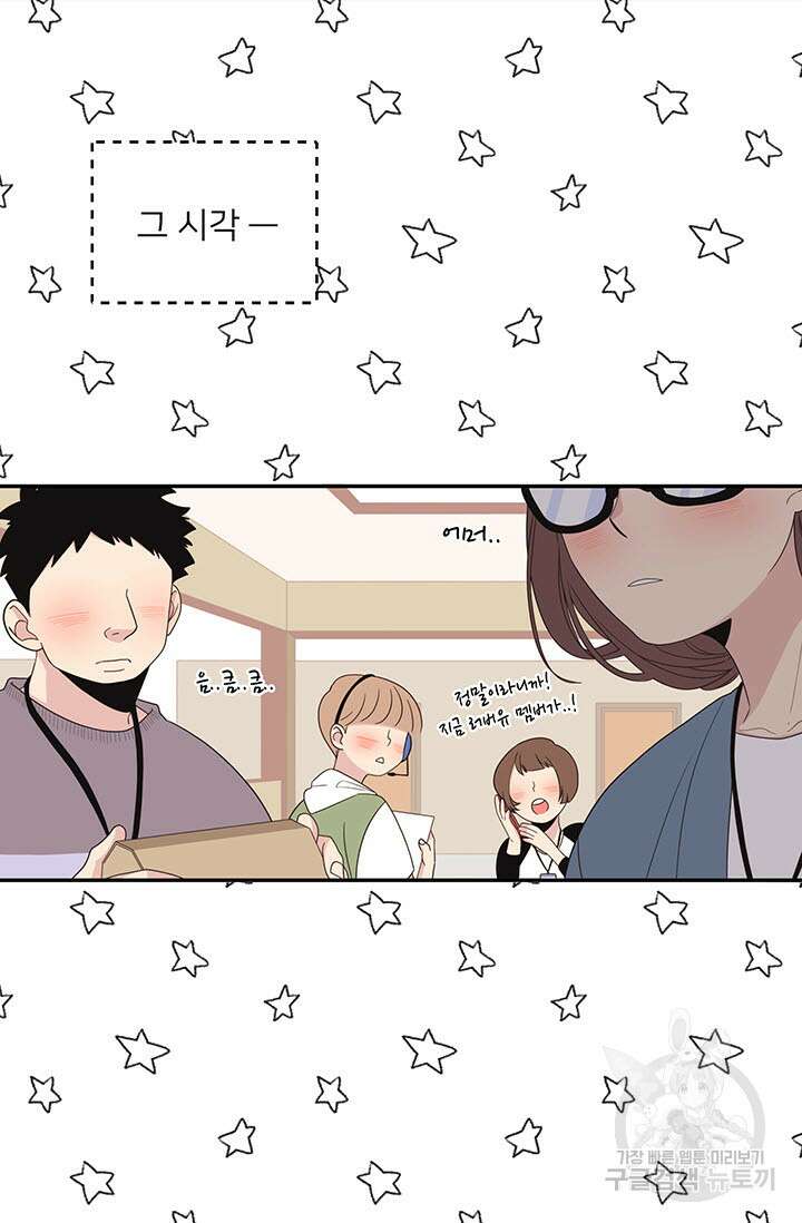 우리형은 존잘님 6화 9