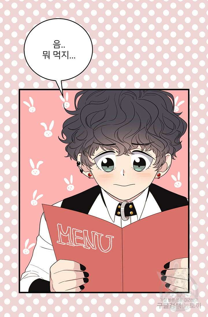 우리형은 존잘님 6화 11