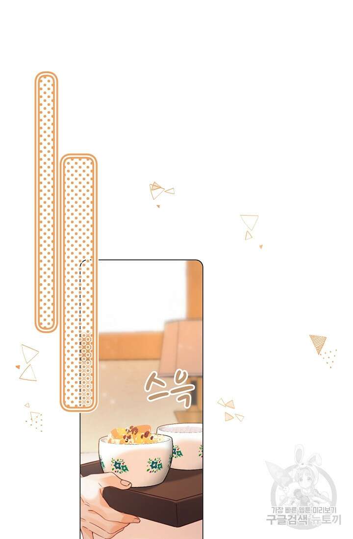 숨길 수 없는 20화 8