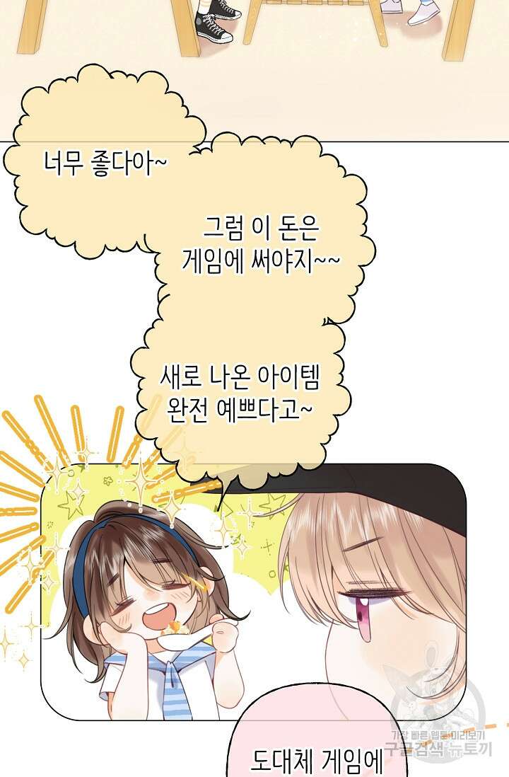 숨길 수 없는 20화 10