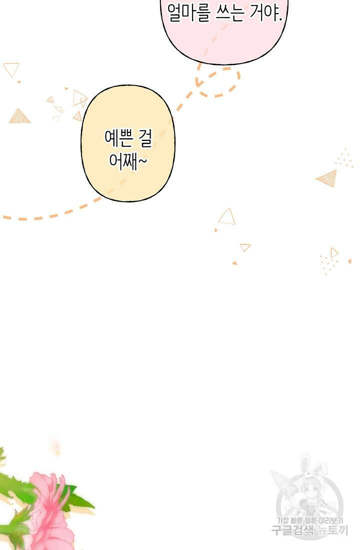 숨길 수 없는 20화 11