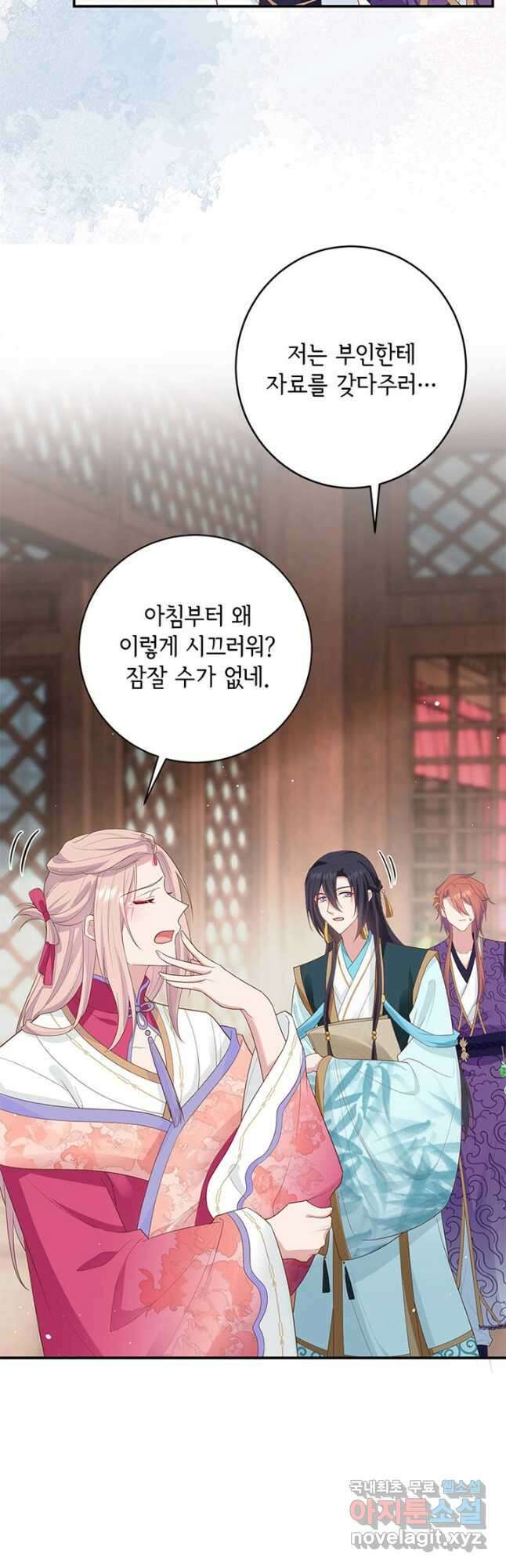 역하렘 나라의 낭군들 85화 5