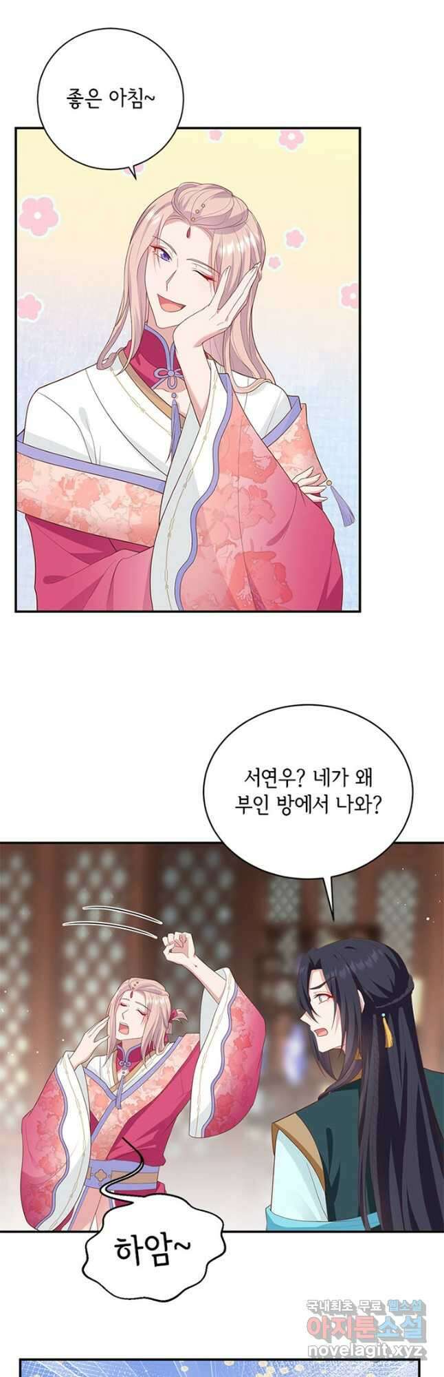 역하렘 나라의 낭군들 85화 6