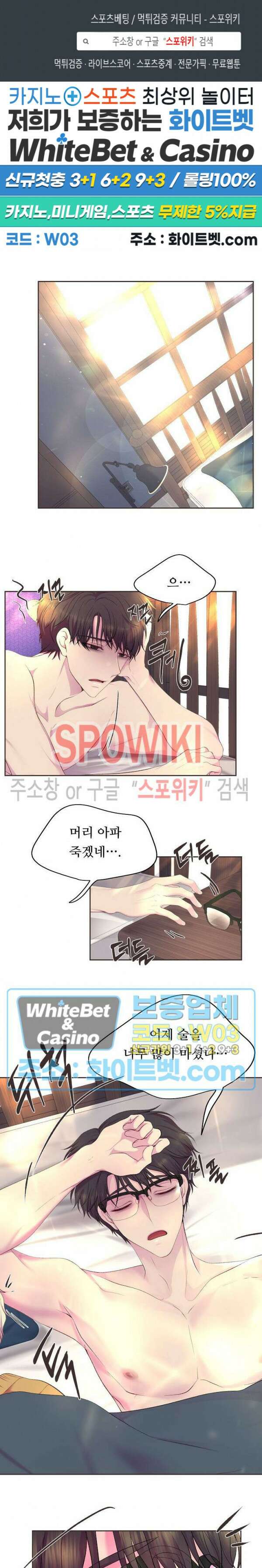 뜨겁게 안아줘 175화 시즌2 외전 2화 1