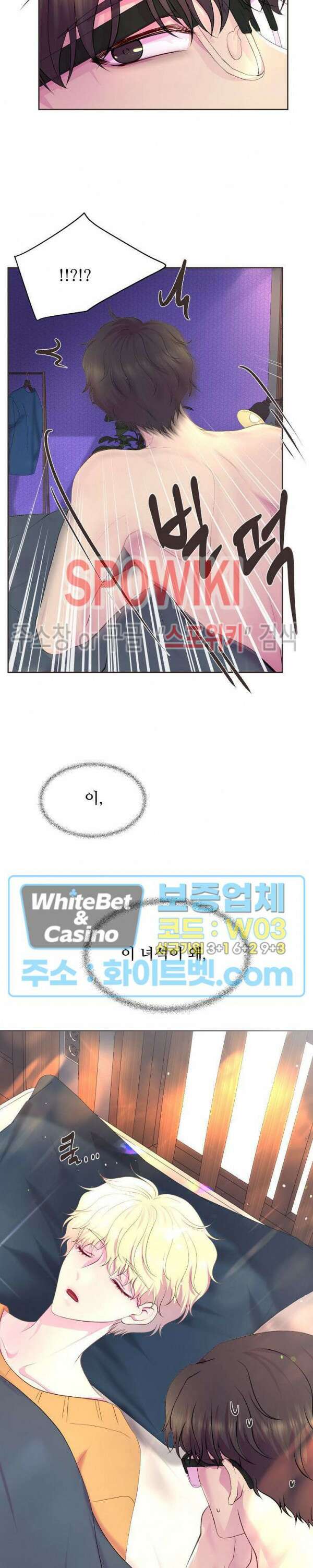 뜨겁게 안아줘 175화 시즌2 외전 2화 2