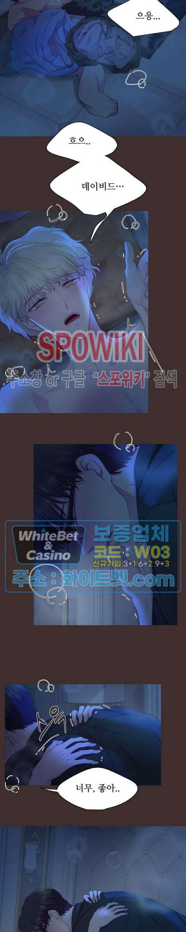 뜨겁게 안아줘 175화 시즌2 외전 2화 4